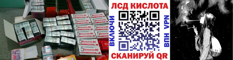 ЛСД экстази кислота  Сим 